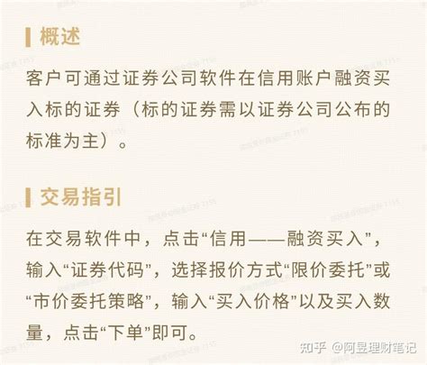 手把手教你用“两融”（四）融资融券交易流程 知乎