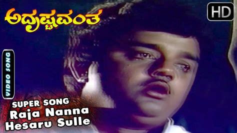 Dwarakish Kannada Old Songs Raja Nanna Hesaru Sulle Nanna Song