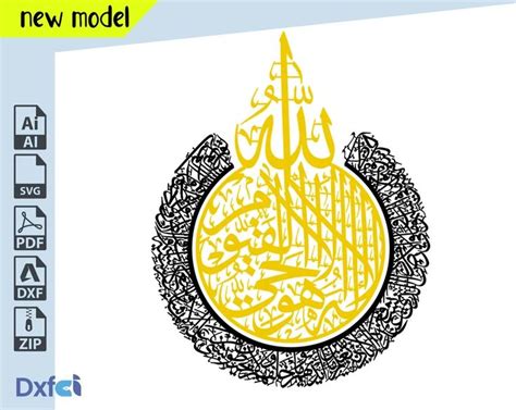 Ayatul Kursi Svg Dxf Separate Surah Al Falaq Surah Al Nas Etsy In