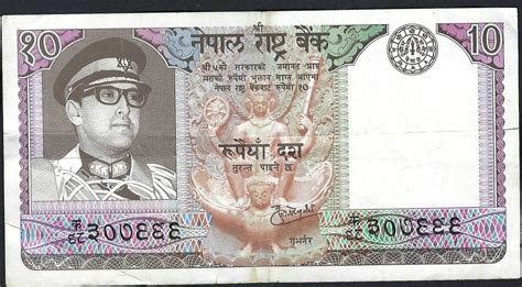 N Pal Rupee King Birendra Bir Bikram Spl Ma Shops