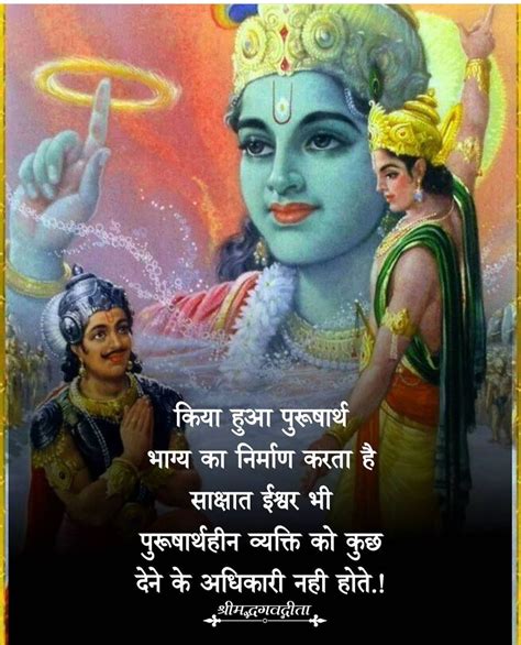 Pin By Sangeeta Nair On Krishna Inspirational Quotes Pictures Bright