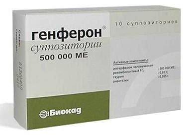 Инструкции за употреба на свещи "Genferon": показания, противопоказания ...