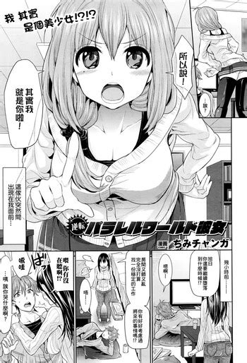 Gyakuten Parallel World Kanojo Nhentai Hentai Doujinshi And Manga