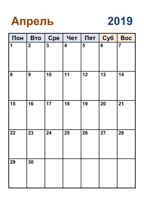Календари на апрель 2019 года — CalendarBox.ru