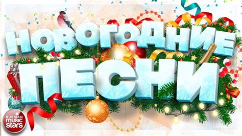 НОВОГОДНИЕ ПЕСНИ НОВОГОДНИЕ ХИТЫ ДЛЯ ПРАЗДНИЧНОЙ ВЕЧЕРИНКИ - YouTube