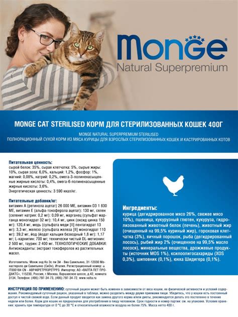 Monge Cat Sterilized сухой корм для стерилизованных кошек с курицей 400 ...