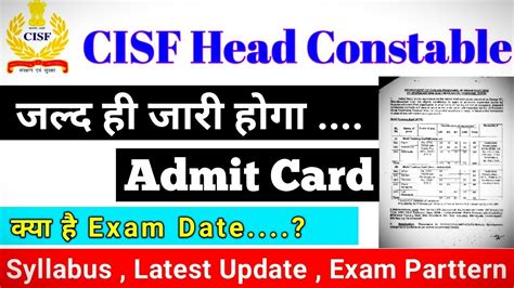 CISF HC Ministerial Written Exam Date 2021 Cisf HCM Exam Date 2021