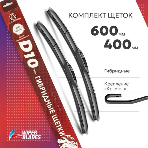 600 400 мм Комплект гибридных щеток стеклоочистителя - дворники для ...