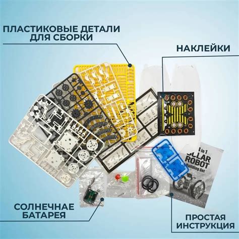 Робот конструктор на солнечной батарее 14 в 1, электронный конструктор ...