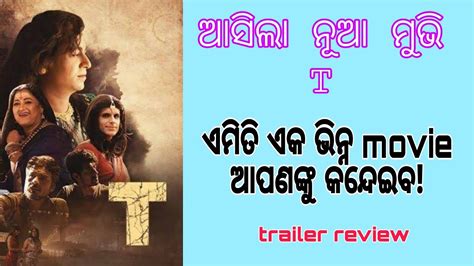 T Odia Movie Trailer Review New Odia Movie YouTube