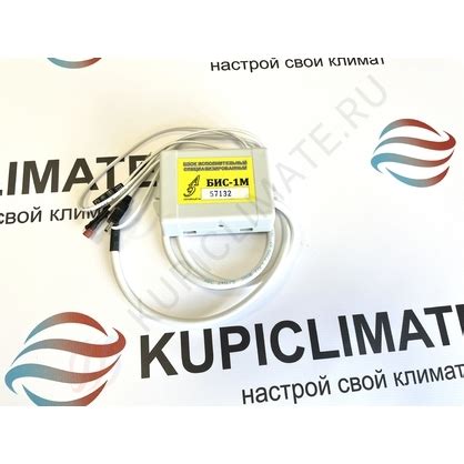 Купить БИС-1М Блок Исполнительный Специализированный Москва KUPICLIMATE.RU