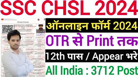 Ssc Chsl Online Form Kaise Bhare How To Fill Chsl Apply Online