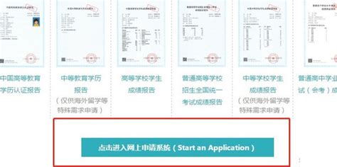 学信网学历认证报告怎么弄360新知