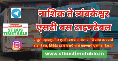 Nashik To Trimbakeshwar Msrtc Bus Timetable Ticket Price