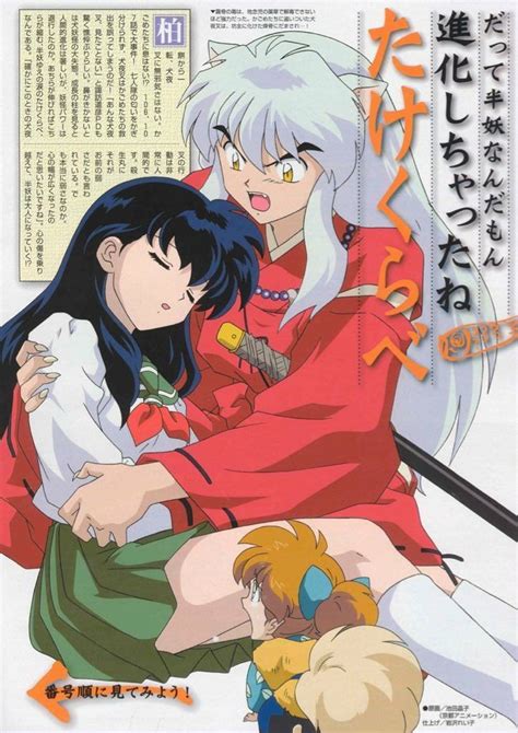 Pin By Ang Lica Almir N Quir S On Anime Y Manga Inuyasha Kagome And