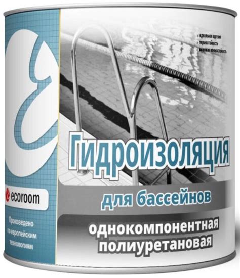 Защита для бассейна – требования, подбор сырья и типа изоляции