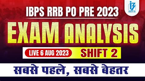 IBPS RRB PO EXAM ANALYSIS 2023 6 AUG SHIFT 2 PAPER ANALYSIS IBPS