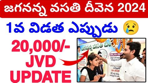 Scheme Update Jvd Scheme Latest Update