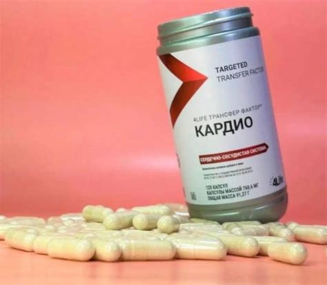 Трансфер Фактор Кардио 4Life