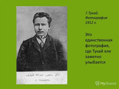 Презентация на тему: "Габдулла Тукай - татар халкының бөек шагыйре ...