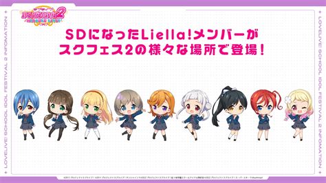 ラブライブ！スクールアイドルフェスティバル2 Miracle Liveスクフェス2 公式 On Twitter スクフェス2 最新情報！ スクフェス2では、sdになった