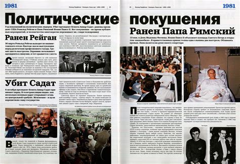 Проекты Леонида Парфенова. Программа Намедни