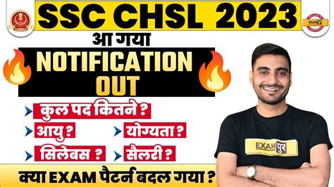 Ssc Chsl Notification Ssc Chsl Age Limit Syllabus Form