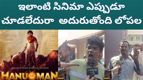 Hanuman Public Talk Hanuman Review Hanuman Movie Talk Madanapalli