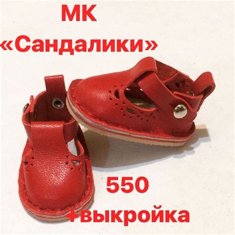 Пин от пользователя татьяна на доске обувь | Туфли для куклы, Кукольная ...