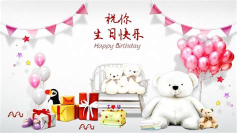 Happy Birthday In Chinese - Wishes, Greetings, Pictures – Wish Guy