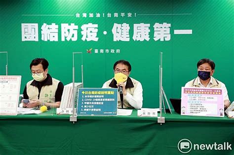 台南增＋18例確診 美語補習班老師 「1傳7」 共有3校被匡列 新頭殼 Line Today