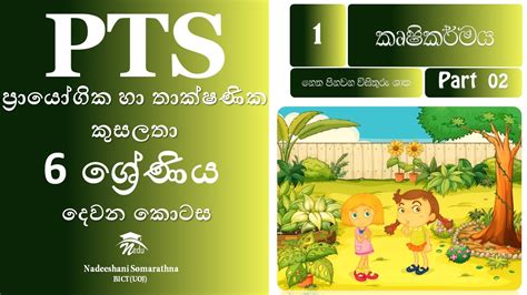 Grade Pts In Sinhala