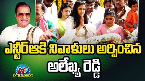 Taraka Ratna Wife Alekhya Reddy Pays Tribute To Sr Ntr Ntv Ent Youtube