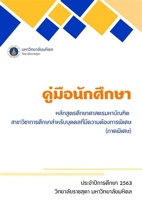 Pdf Rs Mahidol Ac Th