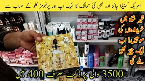 Branded Imported Cosmetics Wholesale Market In Karachi Shershah