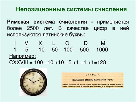 Системы счисления - презентация онлайн
