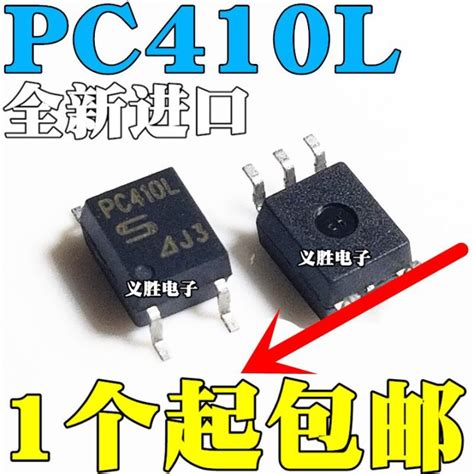 New and original PC410L SOP5 PC410 High-speed optocoupler isolator High ...