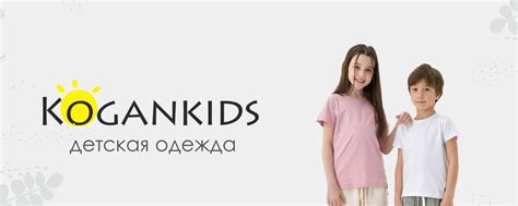 Детская одежда | Kogankids | Kogankids — это российский бренд детской ...