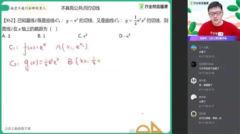 【02 3数学】作业帮 高二数学 周永亮【寒假班】2020，百度网盘507g 好学生的云盘网课