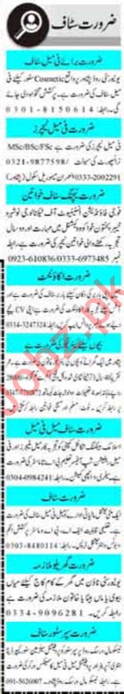 Daily Mashriq Newspaper Classified Jobs 2020 in Peshawar KPK 2024 Job ...