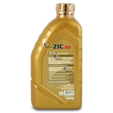 Купить моторное масло ZIC X9 5W-30 в СПб