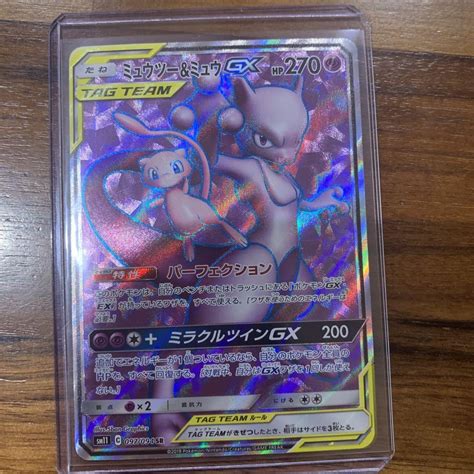 ポケモンカード ミュウツーandミュウ Gx Sr メルカリ