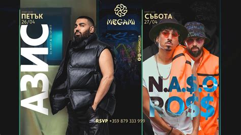 Megami Club - Hotel Marinela | Sofia