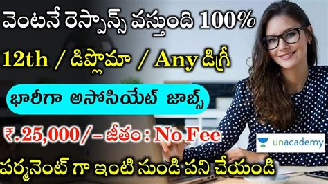 Unacademy Work From Home Jobs Recruitment