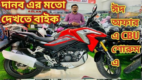 HONDA CBX বইক দনব এর মত দখত CBU bike eid offer price 2022