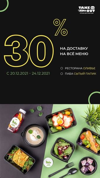 Take Out | Служба доставки еды | Донецк | ВКонтакте