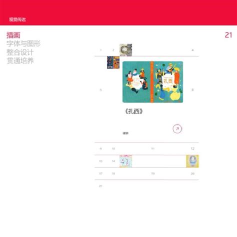 Beijing Institute Of Fashion 2022 Online Digital Exhibition Download