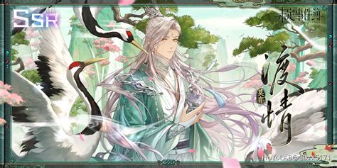 CN Server Spoiler Card Preview Vyn SSR 渡情 Tears of Themis HoYoLAB