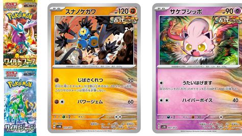 Pokémon TCG Wild Force Cyber Judge Sandy Shocks Scream Tail