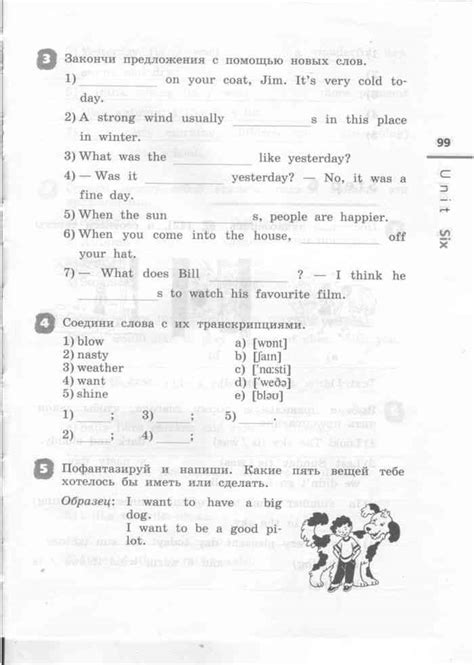 Рабочая тетрадь по английскому языку 4 класс Афанасьева Михеева часть 1 ...